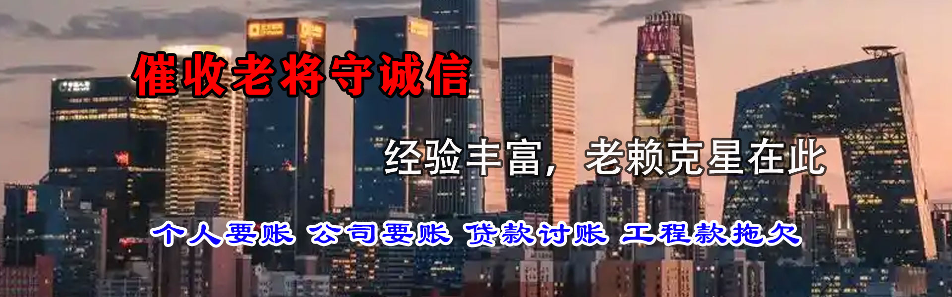 崇川清债公司