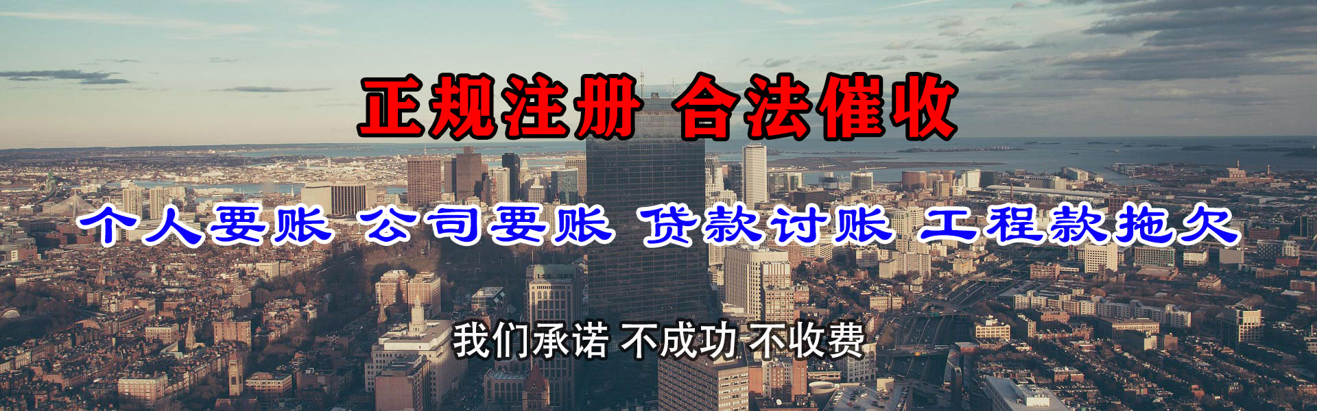崇川腾速达清债公司